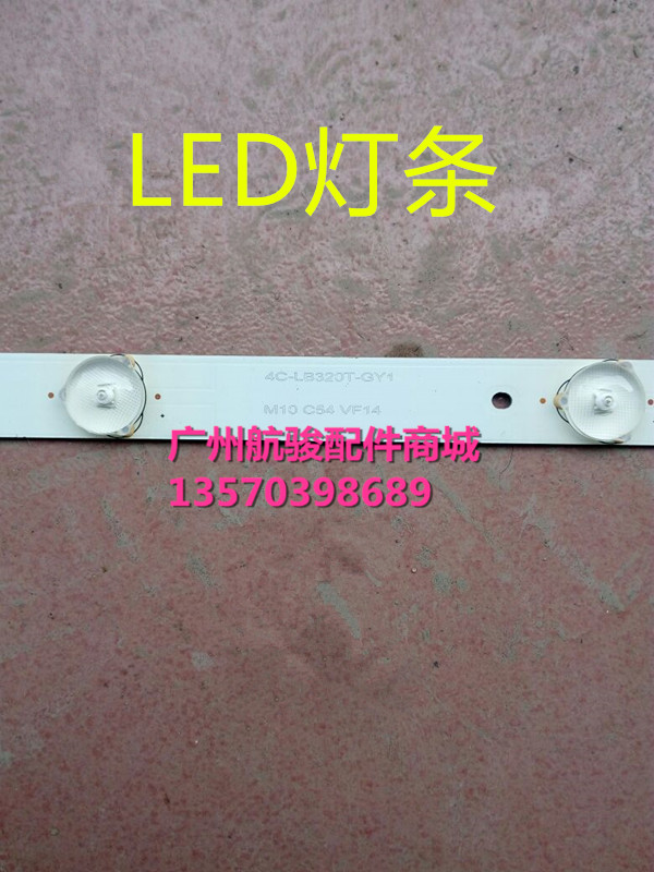 New fly LED 82Q5A light strip 3BL-T6204101-006B light strip 9 lamp bead