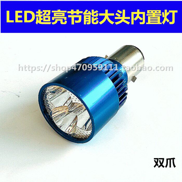 The Bent Beam is suitable for the luxury Express HJ110-2 2A 2C2D front large light bulb LED super bright double-claw pops