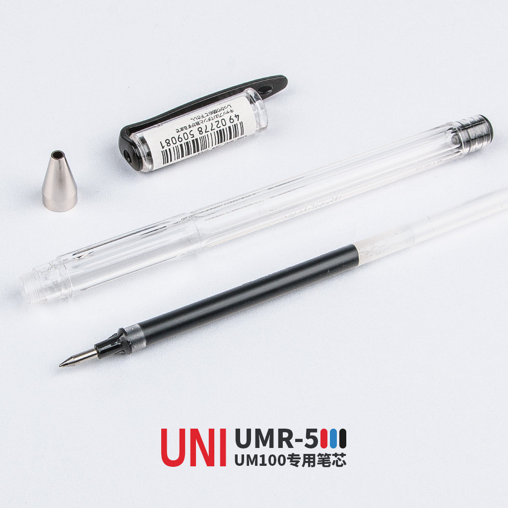 日本三菱UMR-5笔芯 三菱笔芯UMR-5 适合三菱UM-100用 0.5mm