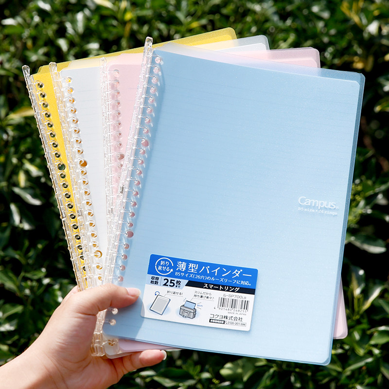 包邮日本KOKUYO/国誉Smartring超薄活页本B5活页夹可对折A5笔记本