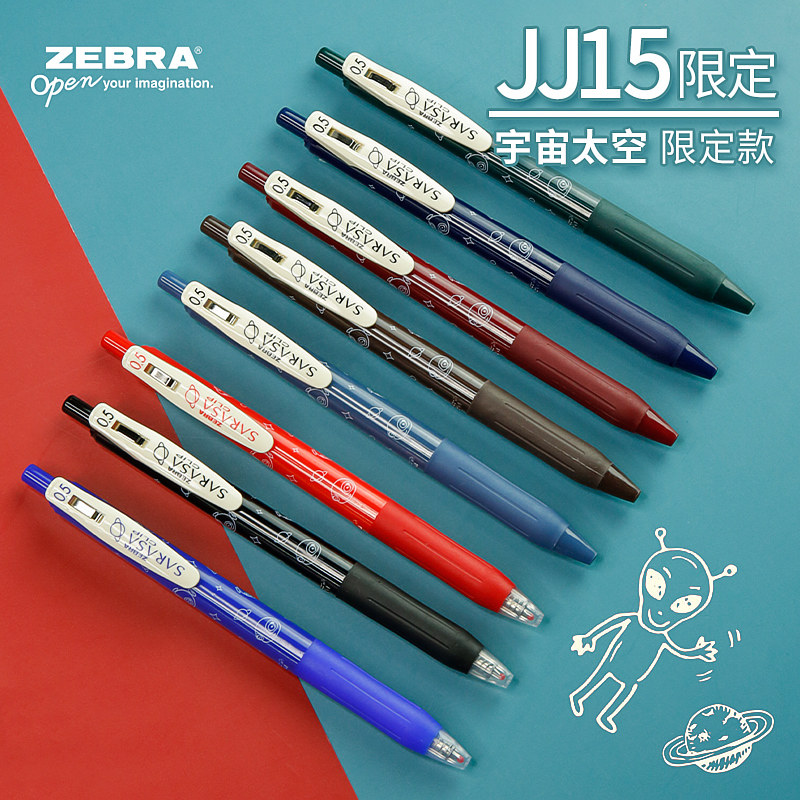 日本zebra斑马复古中性笔宇宙太空外星仔限定酒红0.5学生用手账笔