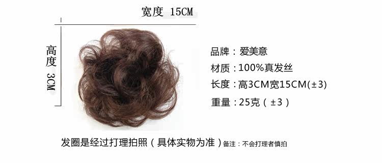 Extension cheveux - Chignon - Ref 228878 Image 14