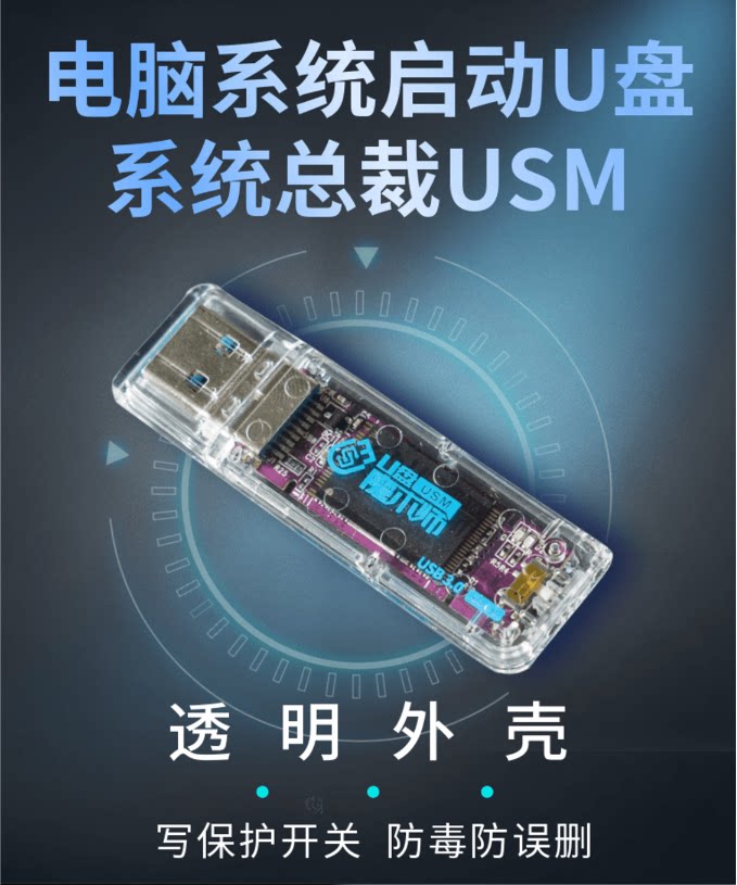USB-накопитель USM Premium System Startup с переключателем защиты от записи