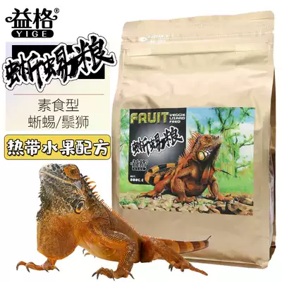 Yige lizard food Fruit flavor feed Hyena maned lion larvae Adult fruit food Vegetarian Green lizard food 800g