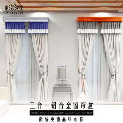 Color shadow Wei aluminum alloy silent curtain box top-mounted side wall curtain track Dark rail slide rail guide rail accessories