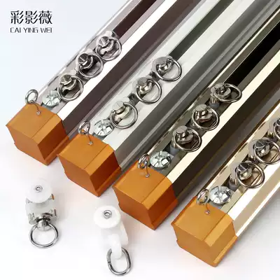 Color shadow Wei heavy duty aluminum alloy curtain track straight rail curtain rod slide rail single double track Roman Rod guide rail side top installation