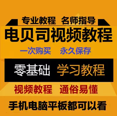 Electric bass video tutorial starts from scratch learning bass bass self-study introductory set of high-definition tutorial