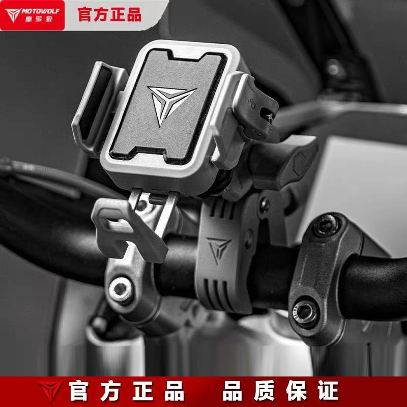 Modo Wolf Wireless Charging Phone Holder New Model Motorcycle Navigation Mount Universal for Electric Vehicles Shock-Absorbing Quick Release
