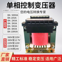 bk-3 5kw 10kva660v480v440v380v variable 220v to 110V single-phase isolation control transformer