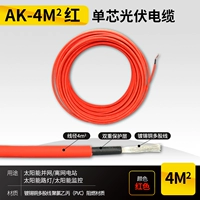 Красный 1m 4M² Одиночный