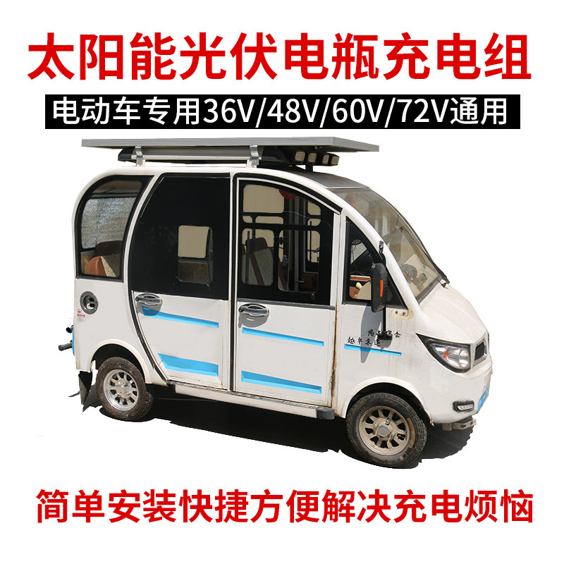 Solar panel Photovoltaic panel Electric vehicle Electric vehicle charging accessories Solar cell charging module