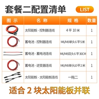 Аксессуары на солнечной энергии, 4м