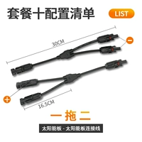 MC4 голова перетаскивает две пары из двух пар