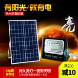 Дорожная лампочка на солнечной энергии для беседки, супер яркий раздельный прожектор, светодиодный светильник, уличный фонарь