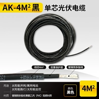 Черный 1 метр 4 м² одиночный корень