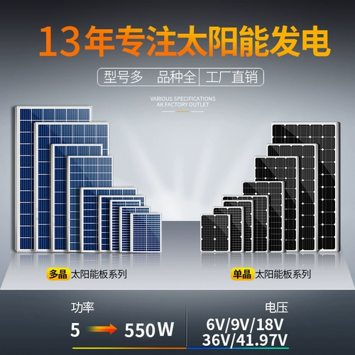 AK Солнечная зарядка 12V24V может использоваться в течение 25 лет