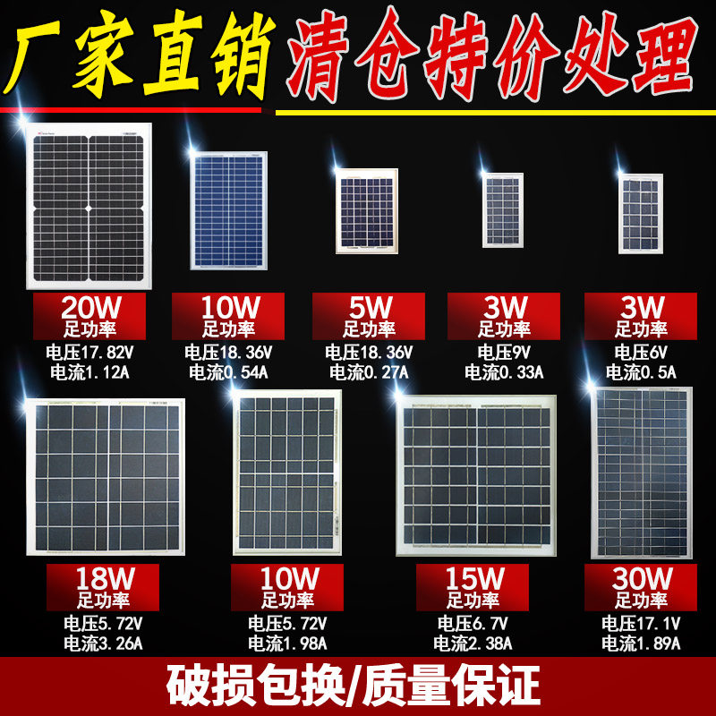 Solar panel Photovoltaic new household power generation system 3W5 small mini 6v30W flood light power panel