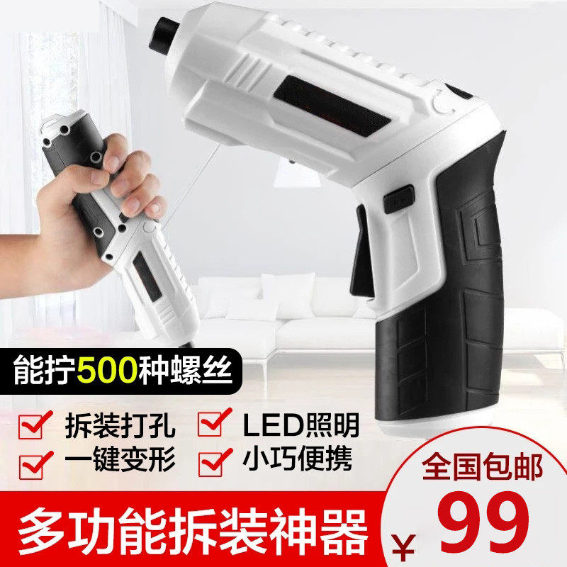 Multifunctional electric screwdriver, German made! Punching + repair + repair + repair a set to get it done.