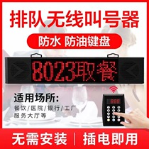Wireless calling device pager pager catering milk tea shop restaurant hotel spicy hot line voice calling machine