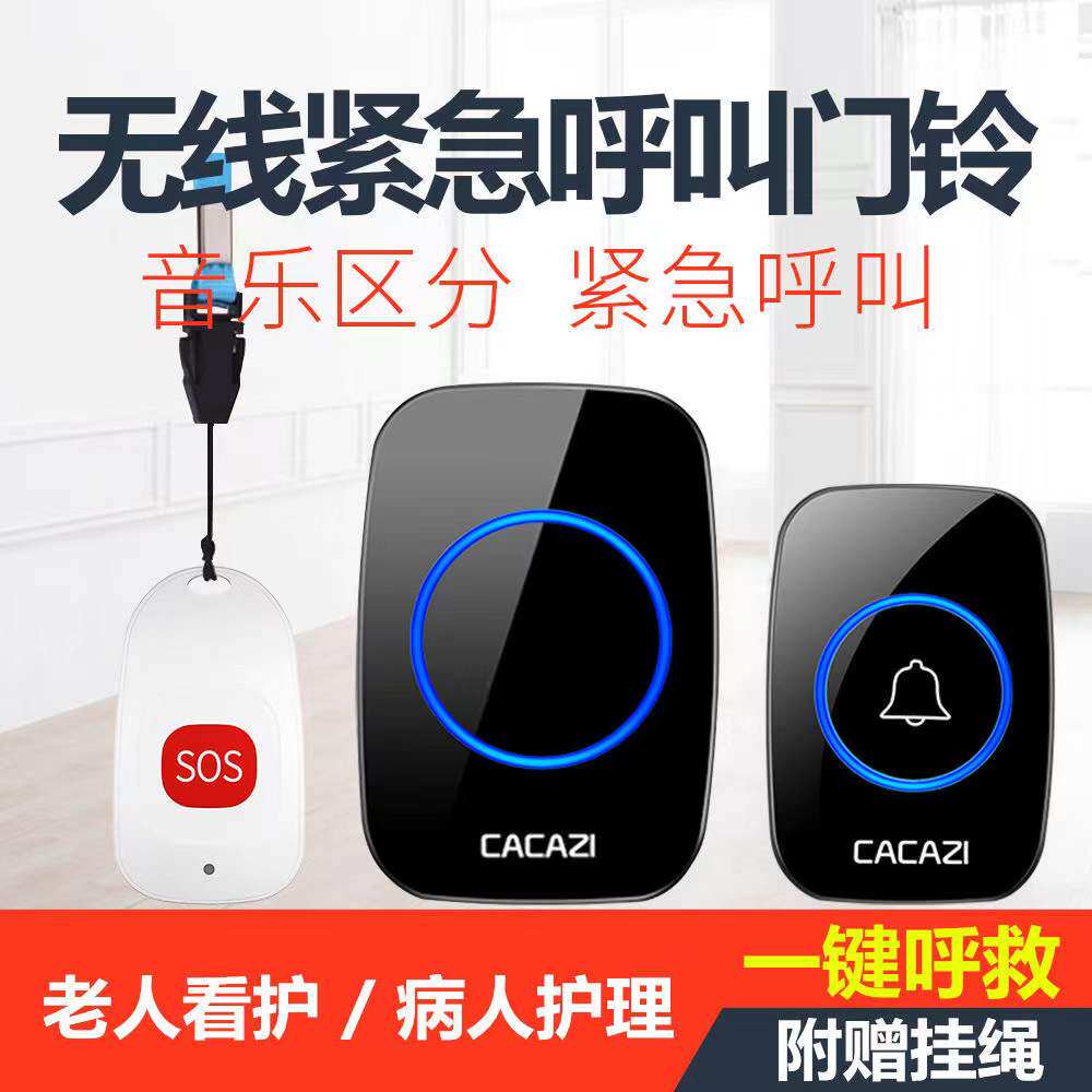 Elderly emergency bell wireless beeper home patient emergency alarm artifact long-distance bedside watch nursing bell