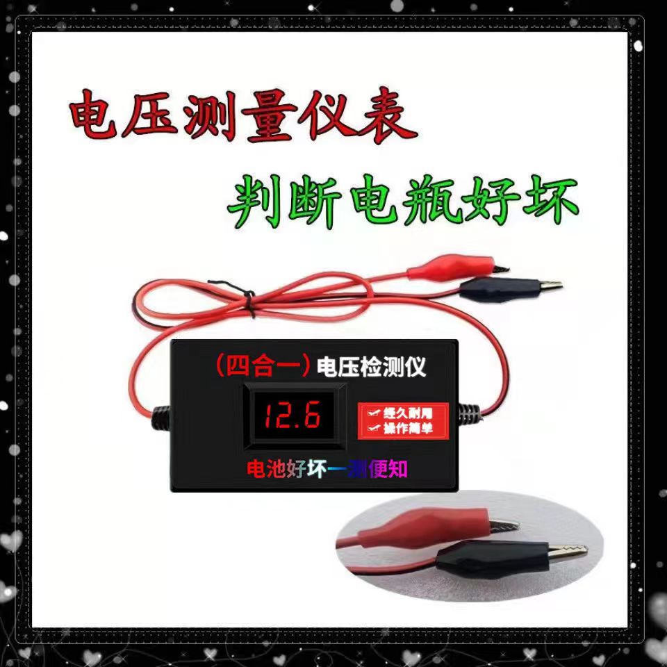 Battery tester battery voltage tester 12v24v72v48v60V car electric vehicle locomotive general
