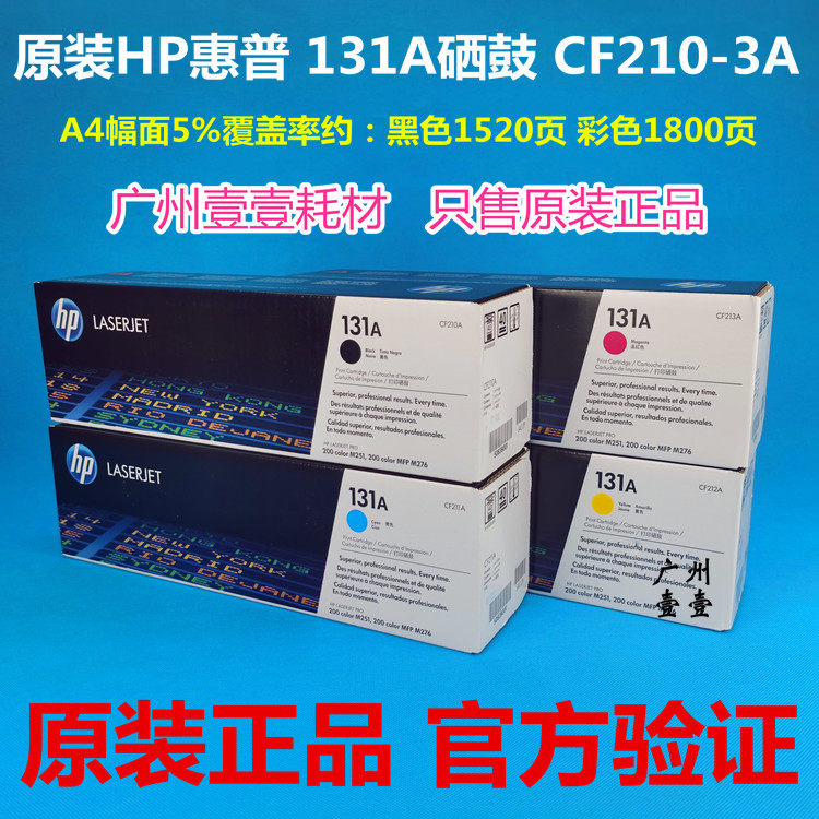 Original HP HP131A CF210A Black Toner Cartridge Pro200 M251N M276FNW Original Toner Cartridge