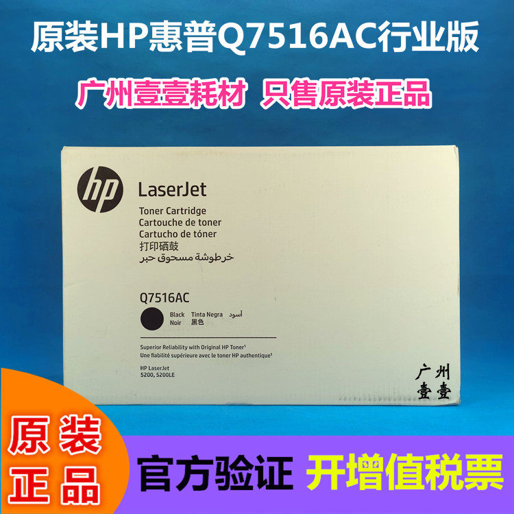 Original fit HP 16AC original selenium drum HP HP Q7516AC selenium drum HP 5200 original Selenium Drum