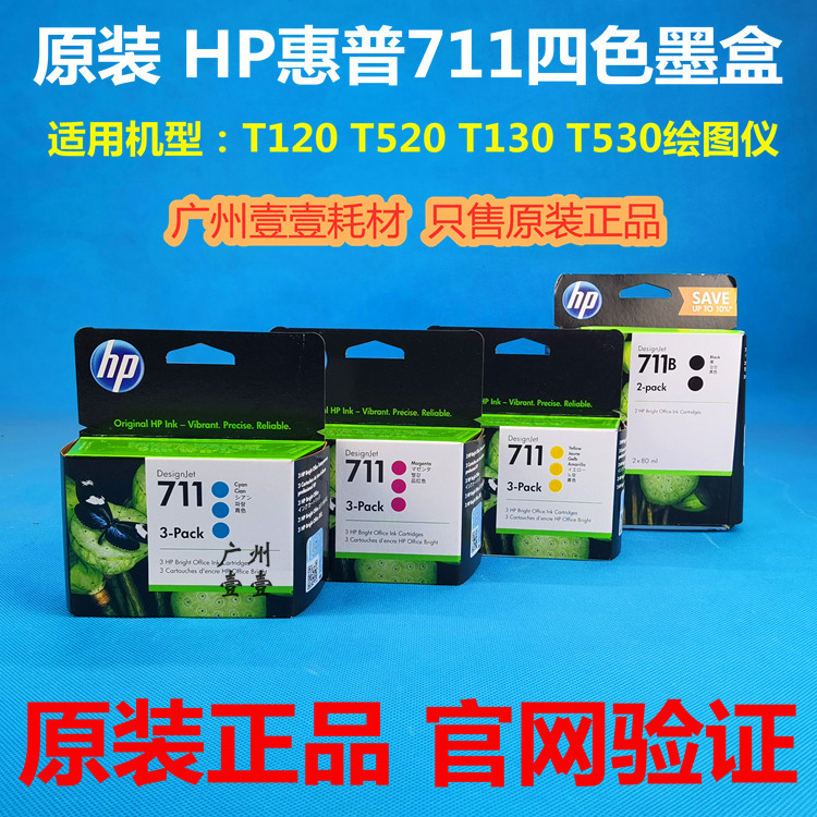 Original fit HP HP 711 cartridges HP T120 T130 T520 T530 T530 color original cartridge