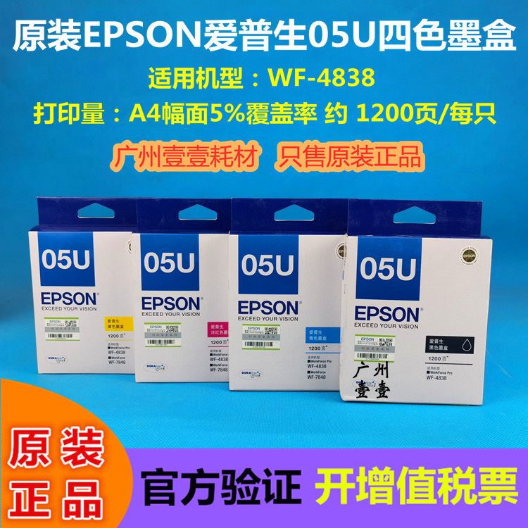 Original dress EPSON Epson WF-4838 original loaded cartridges 05U Black Color original Cartridges 4838 Cartridges