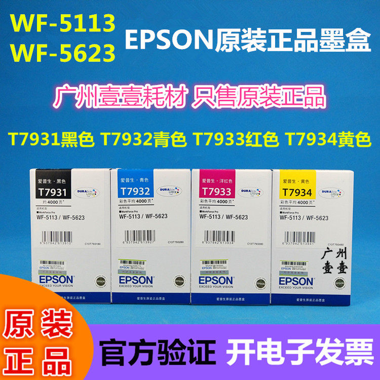Original EPSON Epson T7931 7932 7933 7934 ink cartridges WF-5113 WF-5623 Original