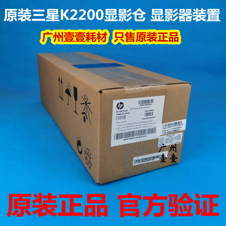 Original HP M436 437 433 439 42523 developer carrier Samsung K2200 development warehouse