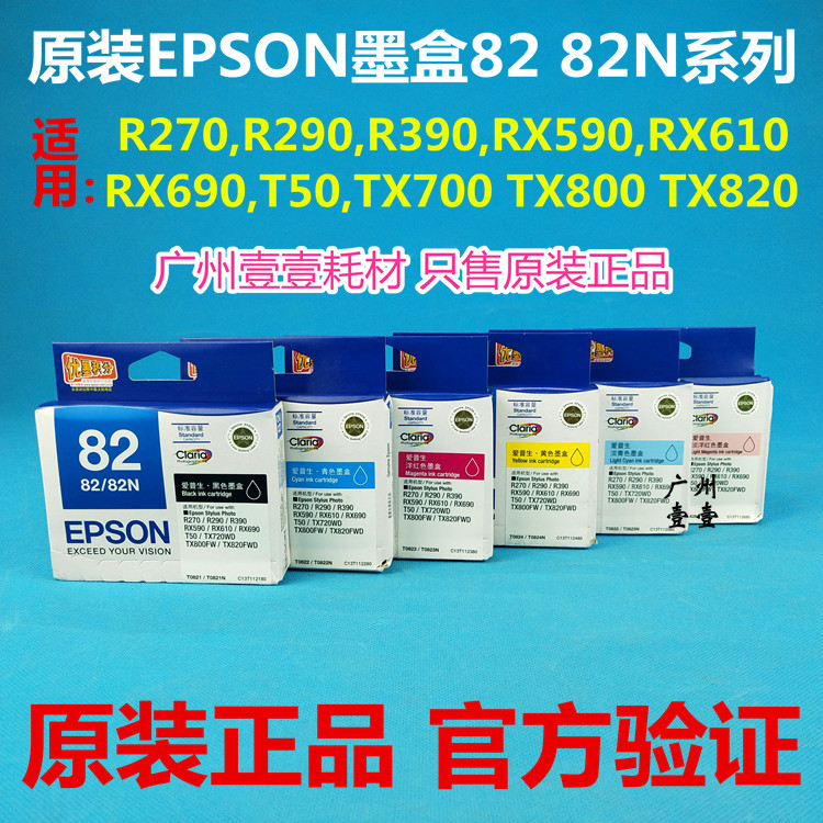 Original Epson 82 ink cartridges T0821-6 R270 R290 R390 T50 RX610 720 800 ink cartridges