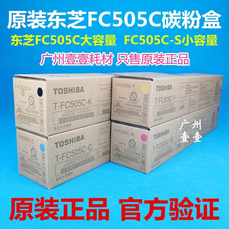 Original Toshiba FC505C original powder box 2000 2505 3005 3505 4505 5005 AC carbon powder