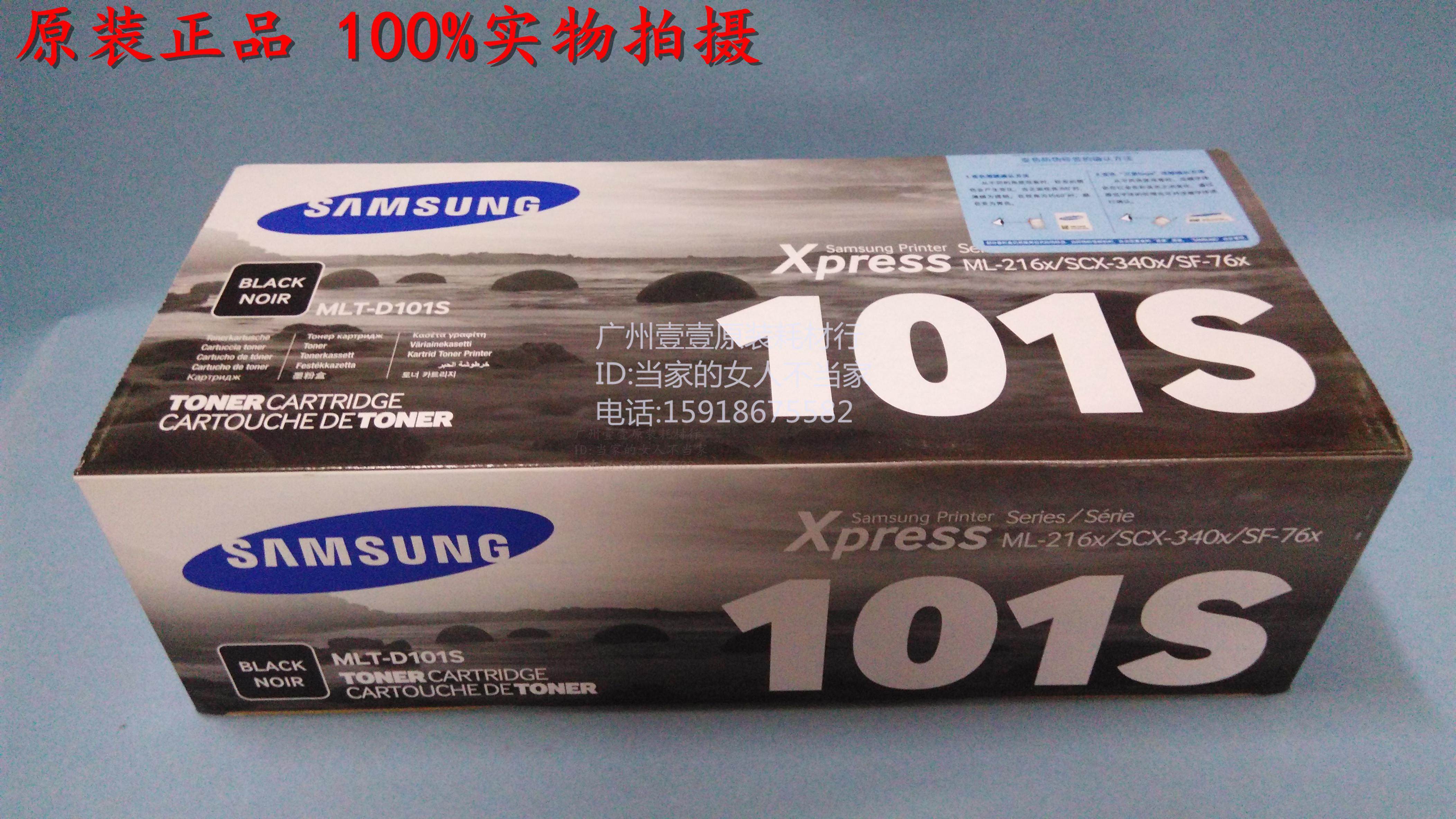 Original clothing Samsung office consumables Samsung MLT-D101S selenium drum SCX-3401 3401FH 3406W used