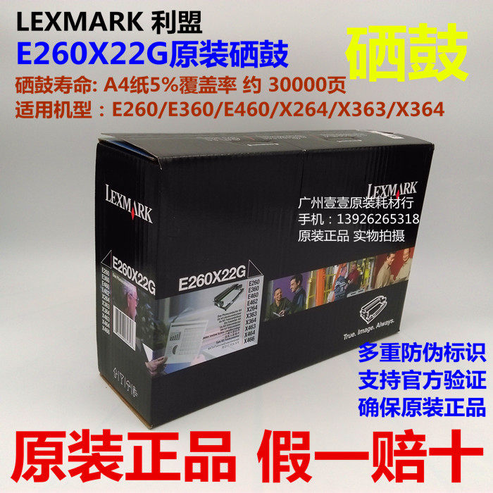 Original dress League E260X22G Selenium Drum E260 360460462 X264 363364463 photoreceptor drums