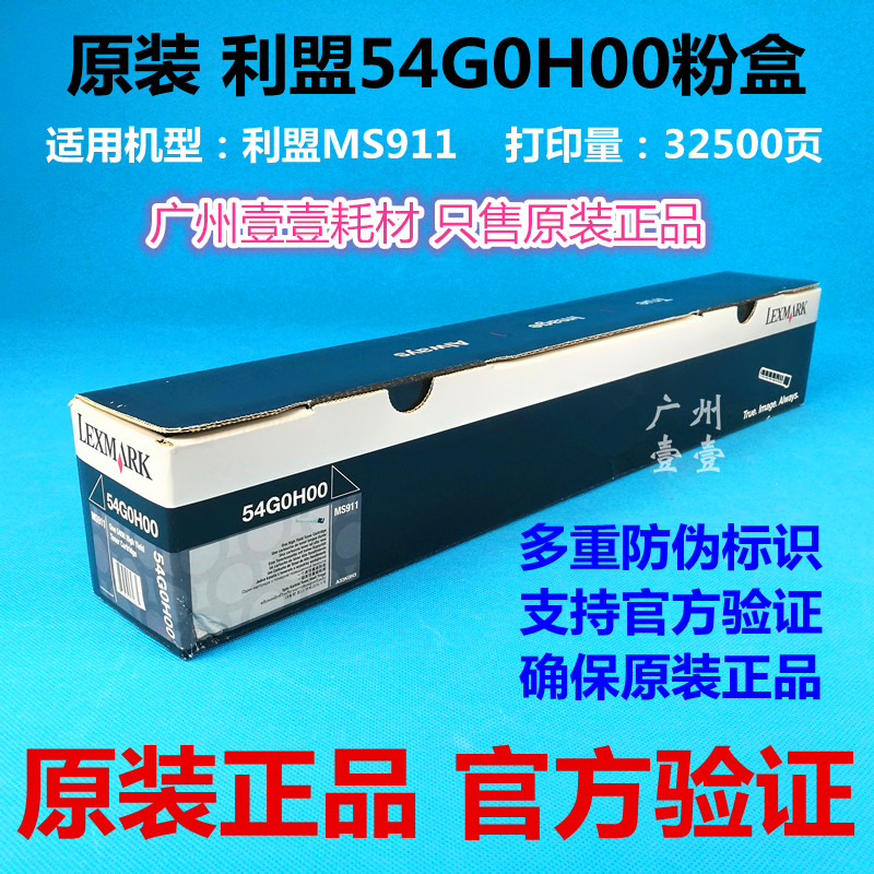 Original dress Lexmark Lally MS911 MS911DE original fit 54G0H00 powder box 54G0P00 selenium drum