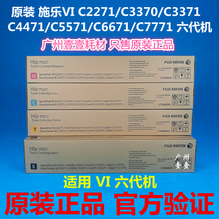Original Xerox VI C2271 3370 C3371 4471 5571 6671 7771 Original Powder Box