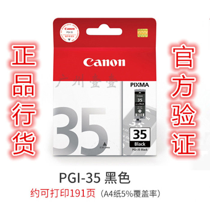 Original CANON Canon PGI-35BK black CLI-36C color IP100 IP110 TR150 ink cartridge