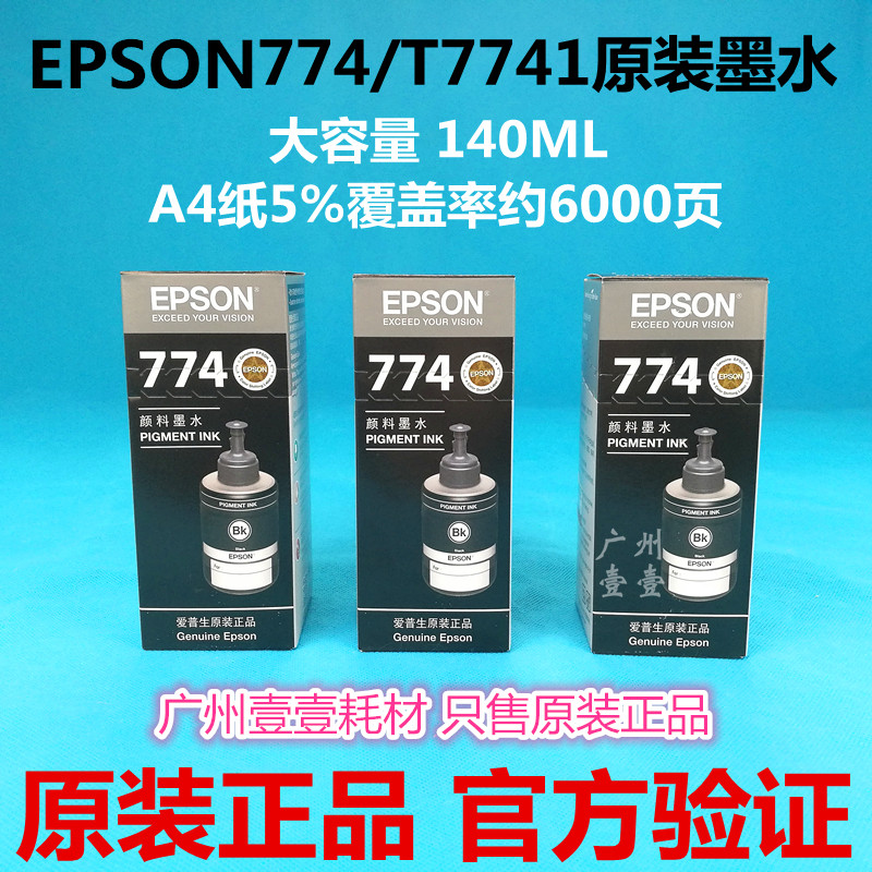 Original Epson Epson Aipson T7741 Large Capacity T774 M101 105201205 L655 605 Ink