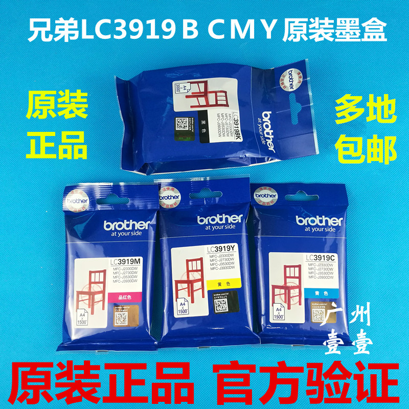 Original fit brother LC3919BK 3919CMY original cartridge MFC-J2330 2730 3530 3930DW