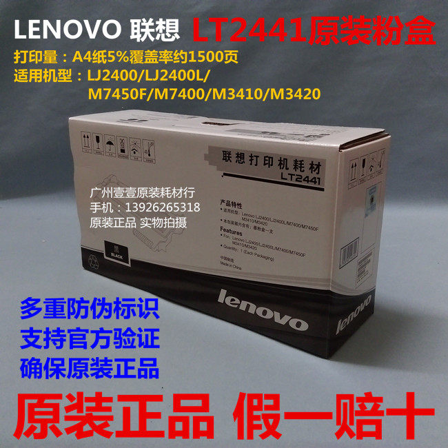 Original Lenovo Lenovo Lenovo LT2441 toner LJ2400L LJ2400L M7450F M7450F M3410 M3420 M3420 powder