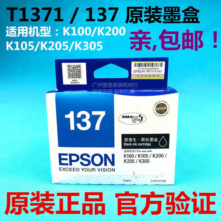 Original dress EPSON Epson 137 T1371 black ink K100 K100 K200 K205 K205 K305 K305 cartridge 