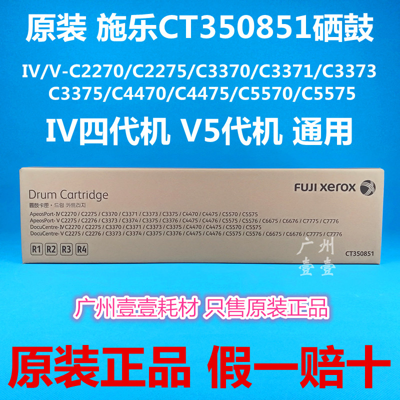 Original full record C2270 2275 3373 3375 4475 4475 70 CT350851 Selenium R1 R1 R3 R4 R4