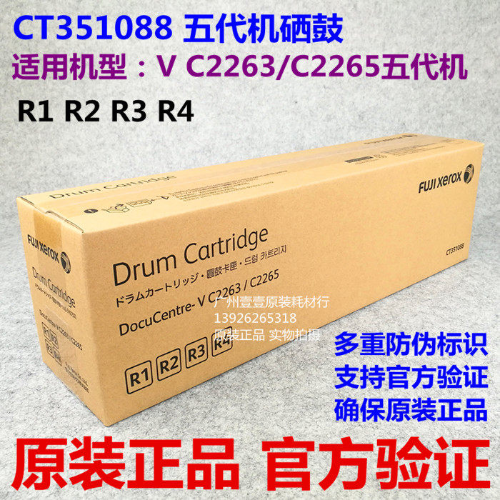 Original Fuji Xerox CT351088 Selenium drum C3060 2060 2560 V C2263 2265 Five Generation Drum Series