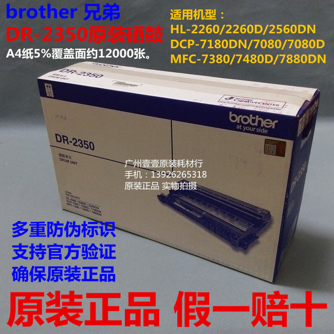 Brother Original Dress TN-2350 Selenium Drum Applicable HL-2260 2560 7180 7180 7480 7480 7380 7880