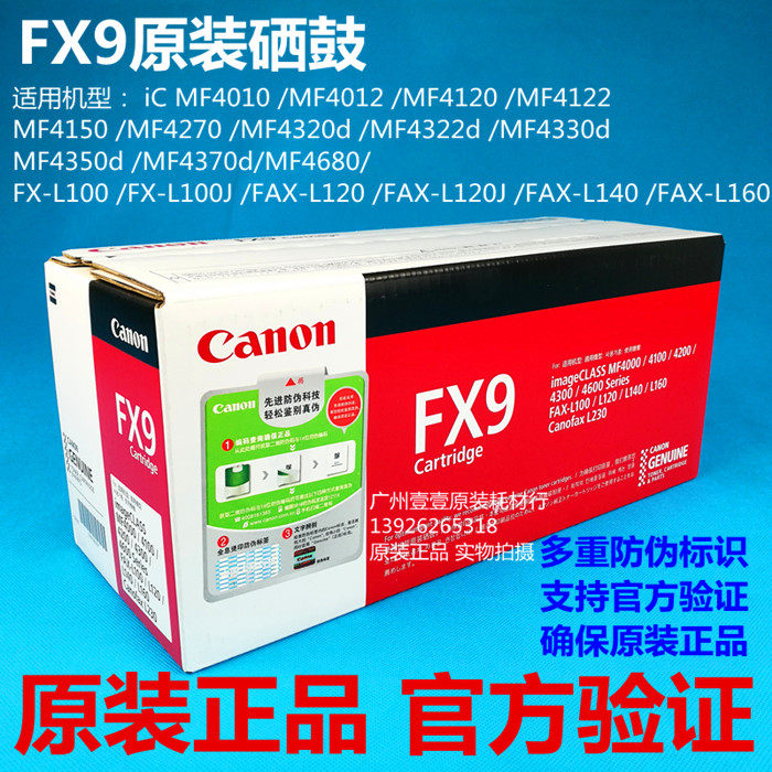 Original Canon Canon FX-9 Black Toner Cartridge FX9 L100 120 140 160 MP4010 4012