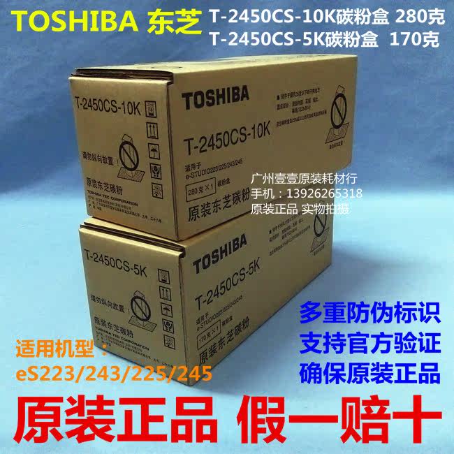 Original TOSHIBA TOSHIBA T-2450CS-5K Toner cartridge eS2505 2505H 2505F toner