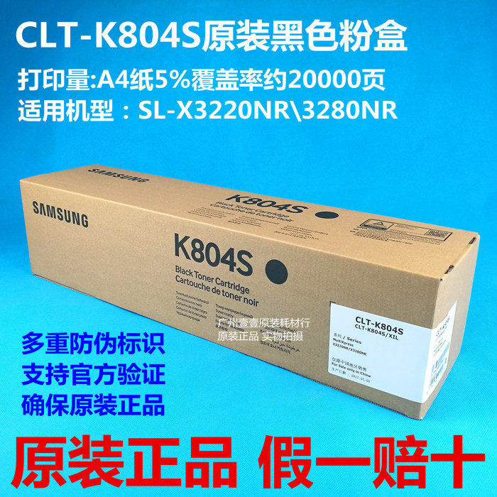 Original Samsung CLT-K804S black original powder cartridge SL-X3220NR X3280NR toner cartridge