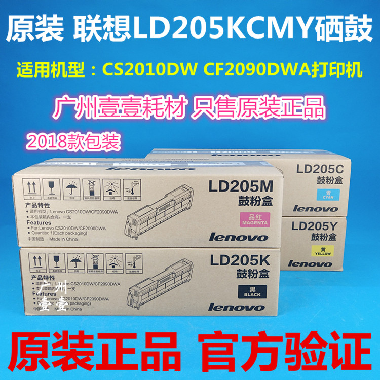 Lenovo Lenovo LD205K black original toner cartridge CS2010DW CF2090DWA machine original toner cartridge