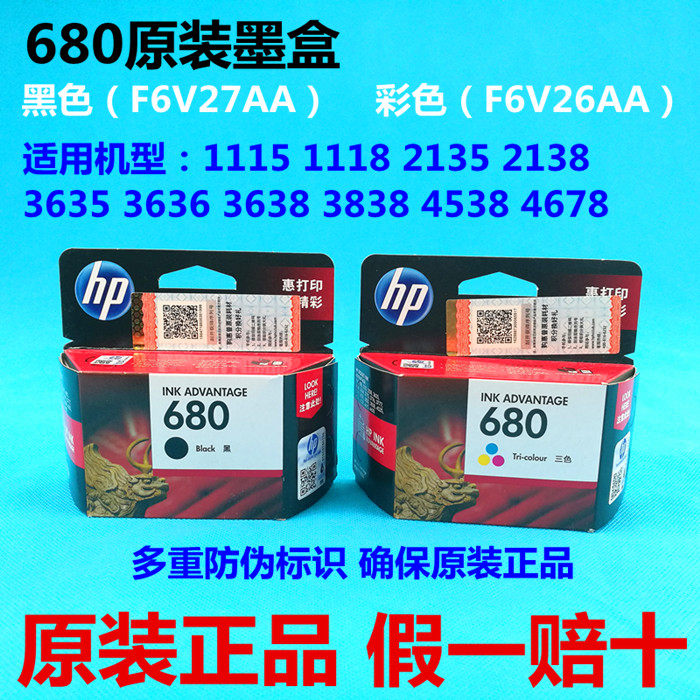 Original installation HP HP 680 black colour 3638 3638 1118 1118 3636 3636 3838 4538 4538 4678